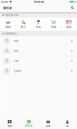 职教云老版本app下载