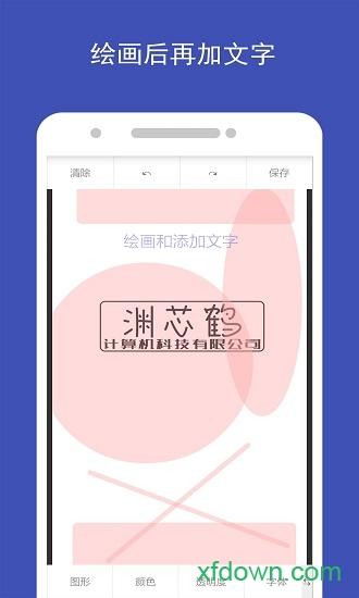 图片加文字 图片加文字软件