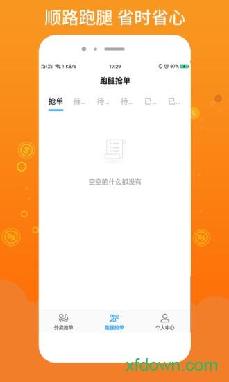 柳淘骑手端 柳淘骑手端app官方下载