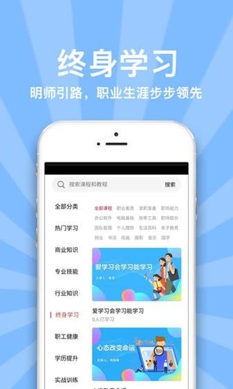 职工驿站教育版 职工驿站教育app下载