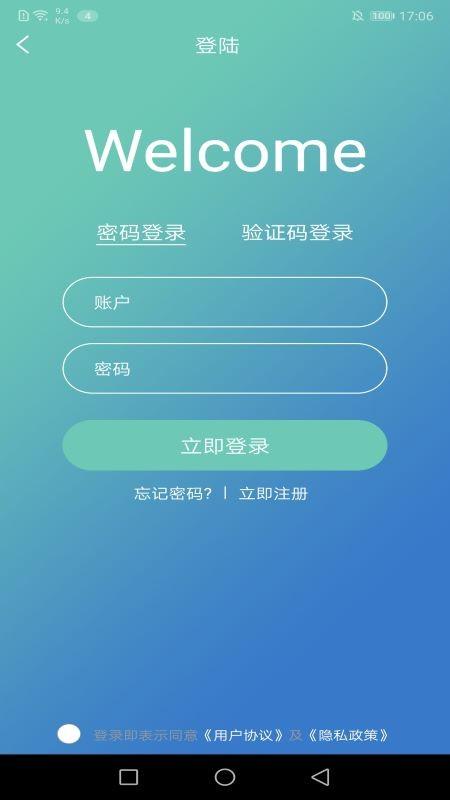 建材通手机版下载 建材通app下载