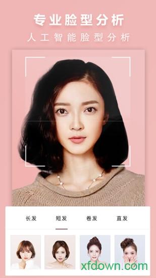 发型屋 发型屋app下载