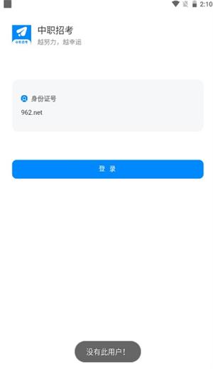 微畔中职升学app官方下载