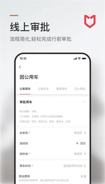 旗妙出行司机端聚合版