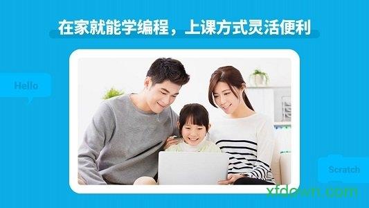 核桃编程学生客户端免费下载