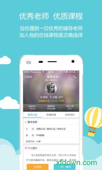 家有学霸免费版 家有学霸最新版