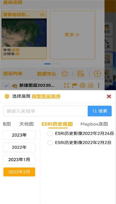 外业调查助手app官方版下载
