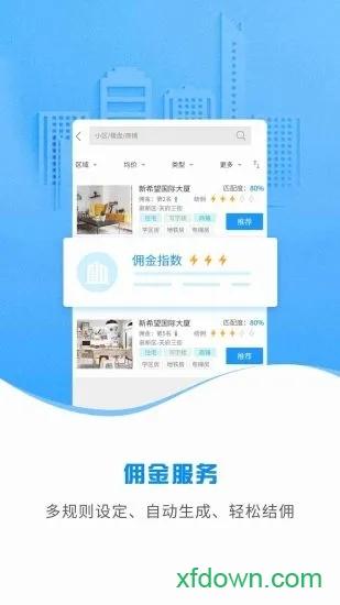 云渠道 云渠道安卓版下载