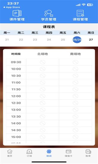 球帮帮商家端app下载