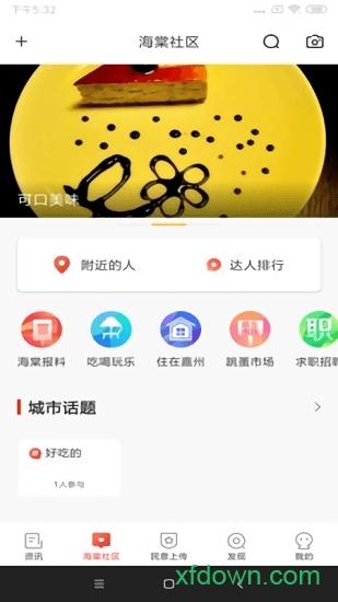 乐山发布手机版 乐山发布app下载