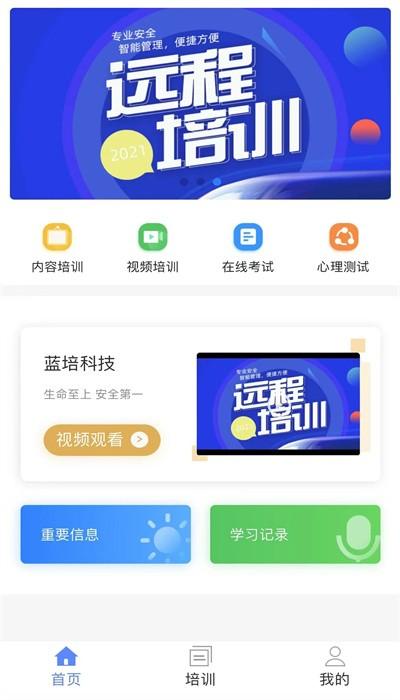 智坤启通app官方版 智坤启通app官方版下载
