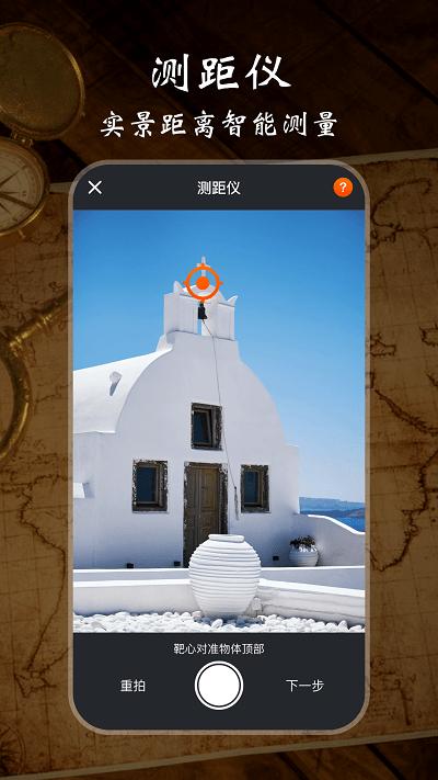 极速指南针纯净版下载