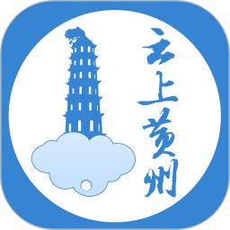 云上黄州移动客户端