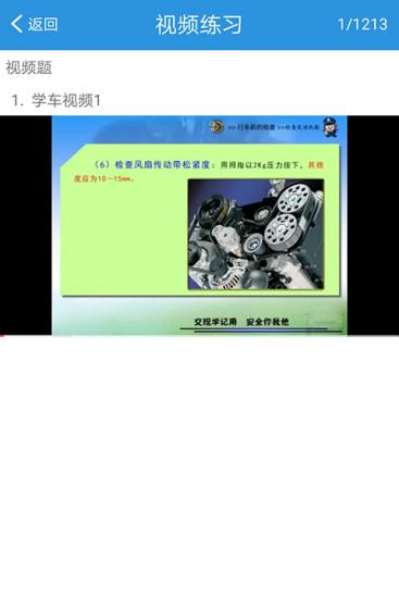 交通365客户端 交通365手机版下载