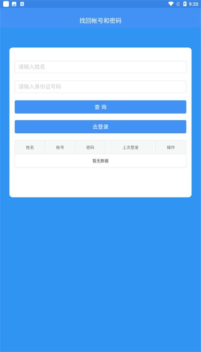 恩施教育智慧云平台官方版 恩施教育智慧云平台官方版下载