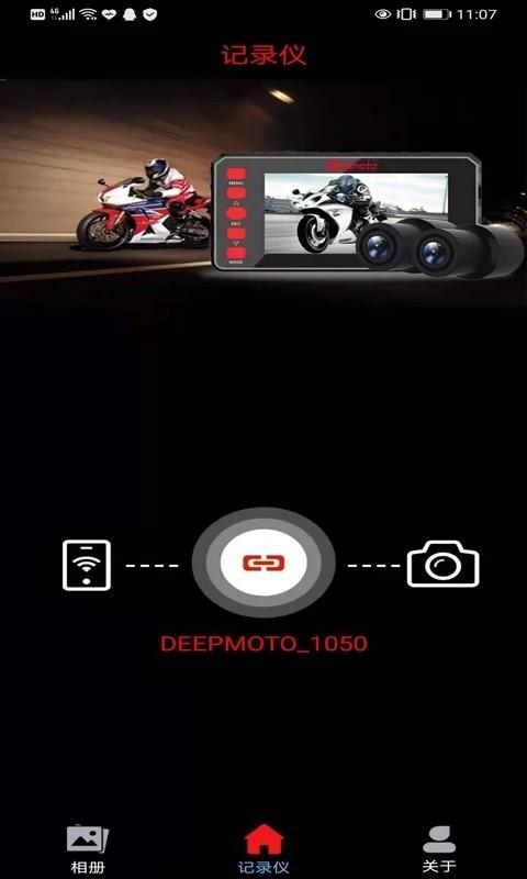 deepmoto行车记录仪下载