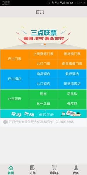 角马旅行app下载安装