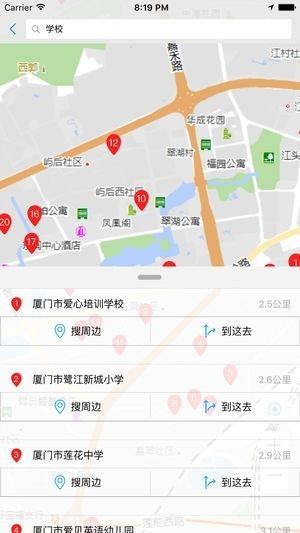 天地图厦门官方版 v1.0.5 安卓版