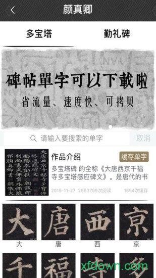 墨趣书法最新版 墨趣书法app下载