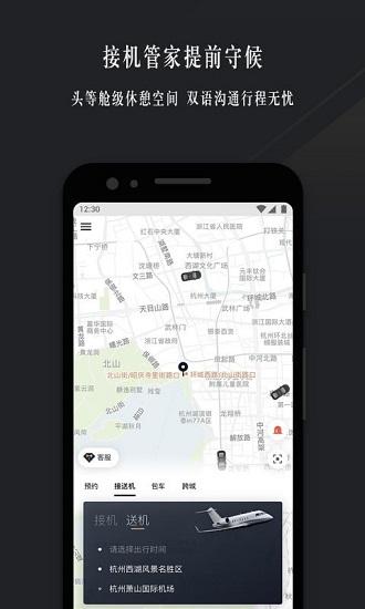 耀出行官方版 v4.0.5 安卓版