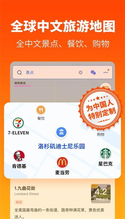 探途地图安卓版下载