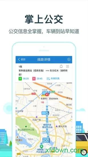 常熟行