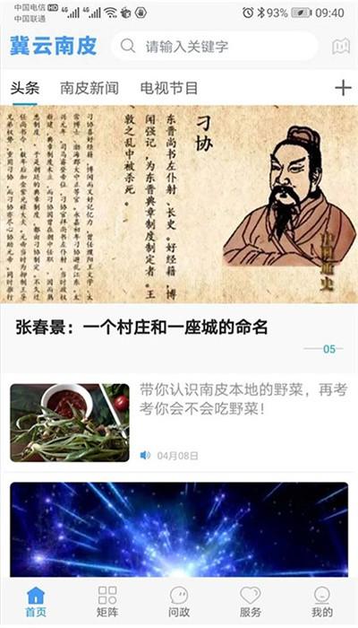 冀云南皮官方版下载