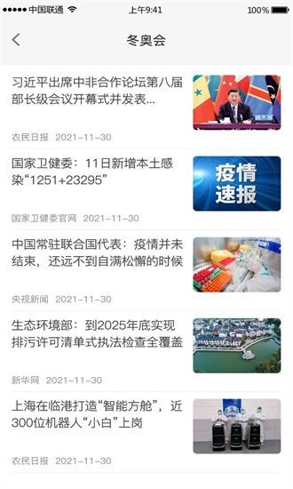 中科智讯最新版下载