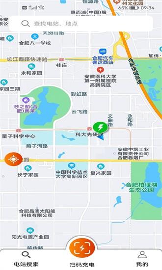 csg智慧充电官方版 v1.5.0 安卓版