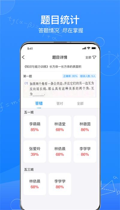 传而习教师官方版 传而习教师官方版下载