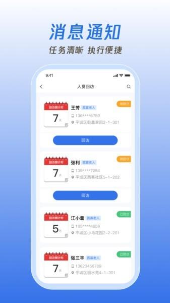 掌上网格app 掌上网格最新版下载