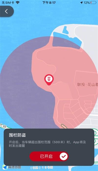光阳之家安卓版官方 v1.2.0 最新版