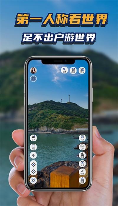 地理星球版最新 v1.3.5 安卓版