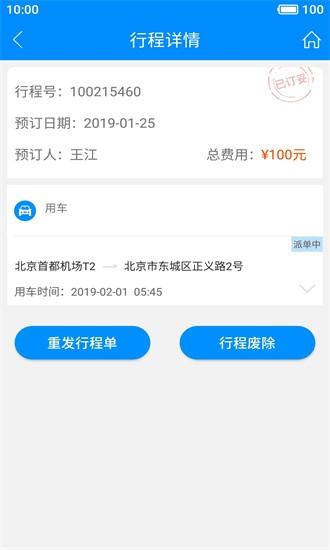 行啊tc官方版 v7.16.5.0 安卓版