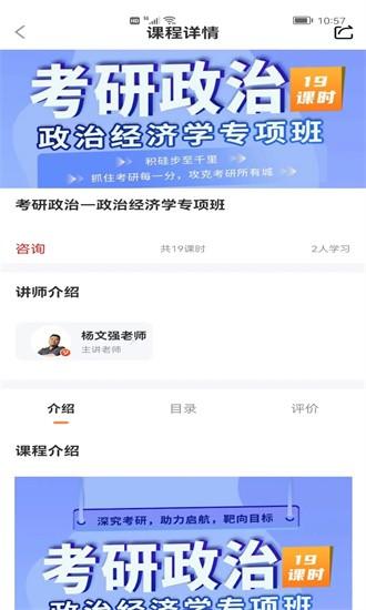 星光闪硕软件 星光闪硕app下载