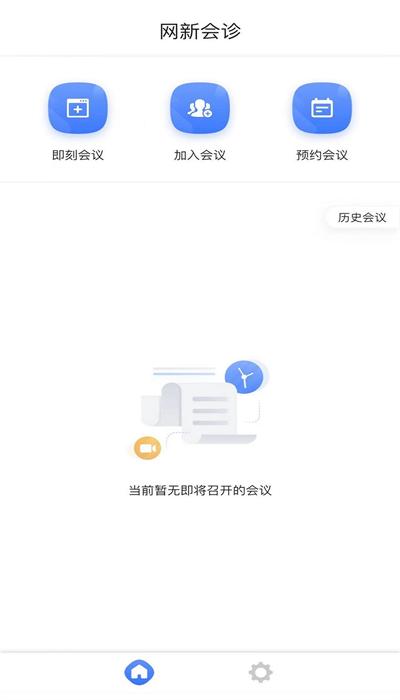 网新会诊最新版 网新会诊最新版下载