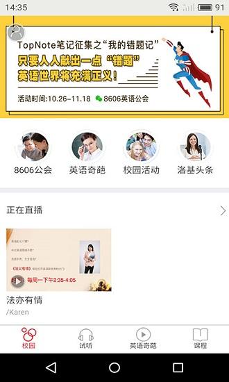 洛基英语app 洛基英语app最新下载