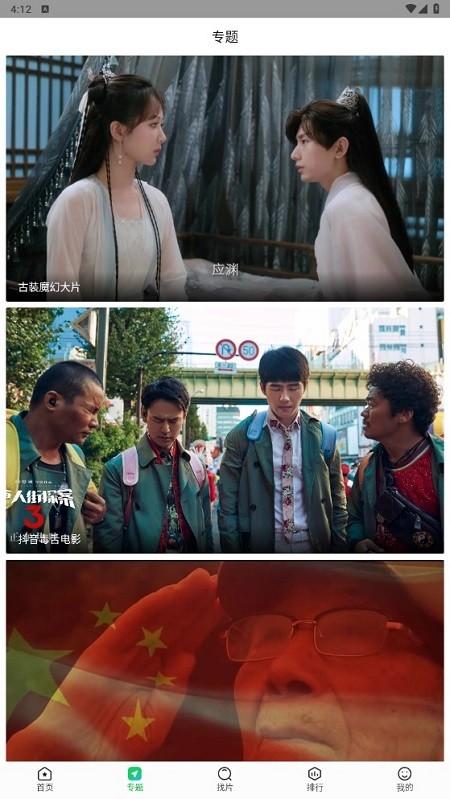 蜂鸟追剧官方版下载