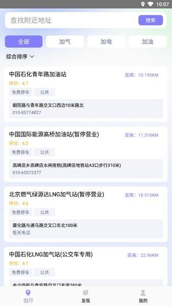 马达寻电助手app v1.0.1.6 安卓版