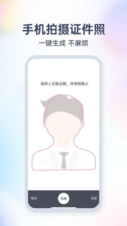爱美签证官方版 v1.0.28 安卓版