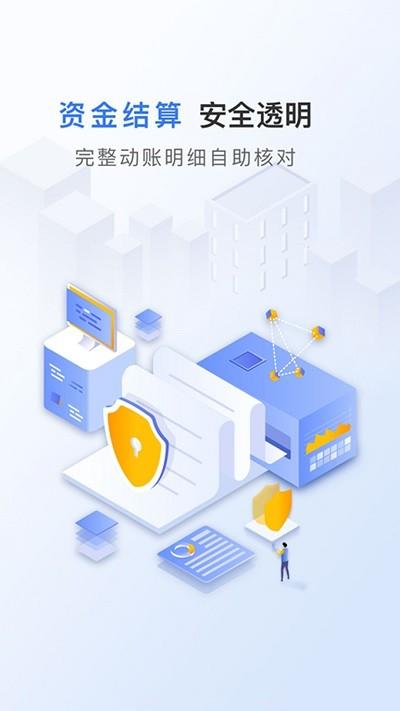 微米云商系统软件下载