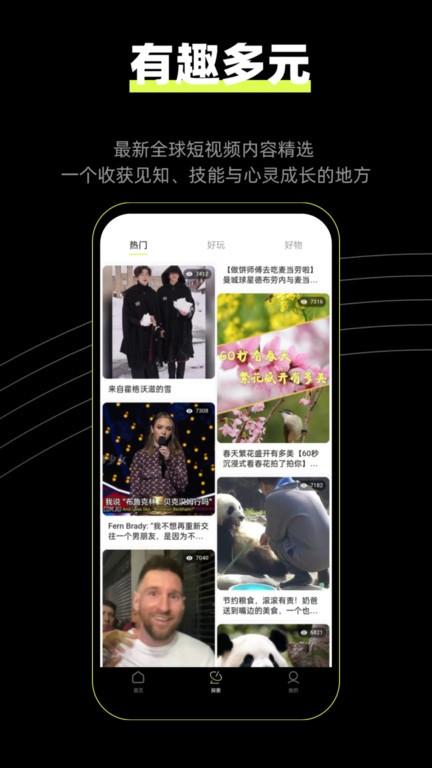 狮眼天下最新版下载