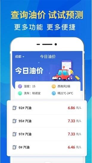驾车违章查询助手 v6.5.58 安卓版