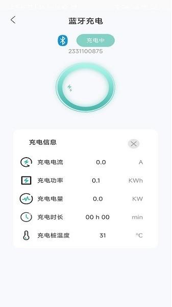 奥王充电最新版 v1.0 安卓版