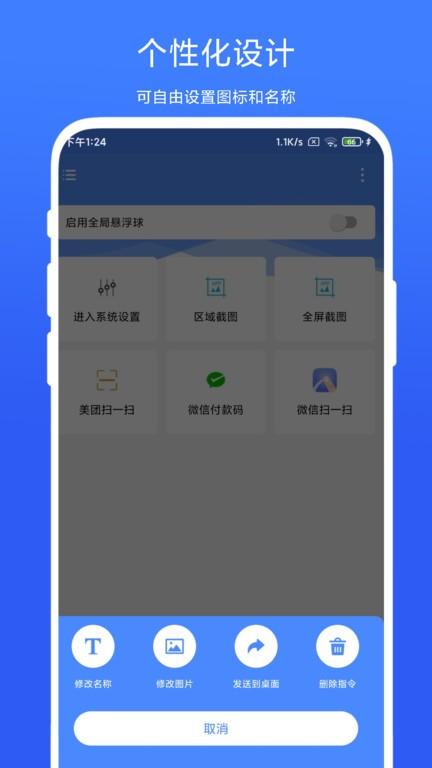 quickbox软件