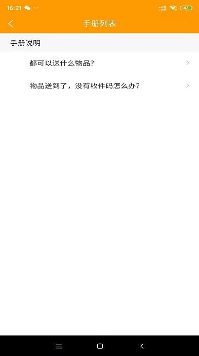 心动小哥app下载 心动小哥接单软件下载