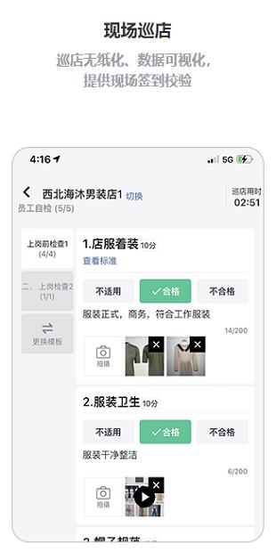 银豹巡店app手机版下载
