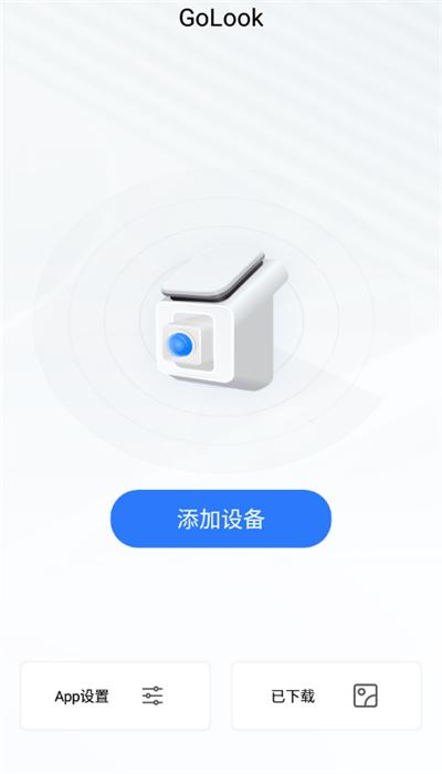 golook行车记录仪app v1.2.2 安卓版