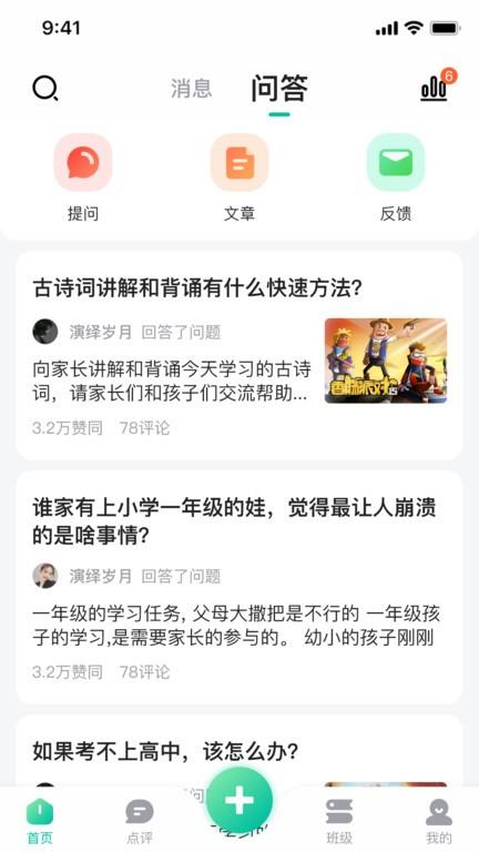 小树点最新版下载