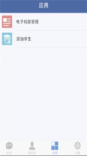 教育技术服务平台 教育技术服务平台app